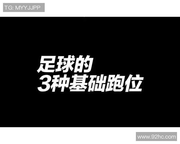 北京足球队的默契配合与战术分析探讨