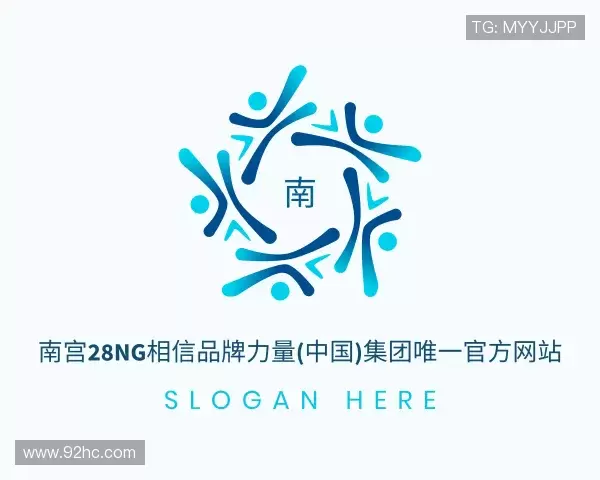 发现NG相信品牌的力量官网